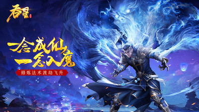 吞星(太古神王)