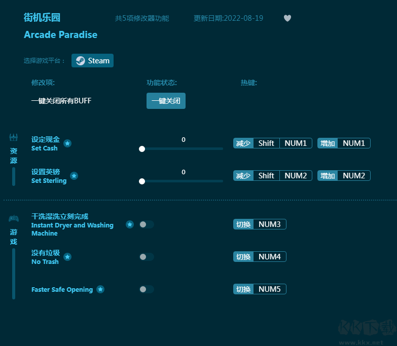 街机乐园五项修改器