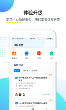 乐学培优学生端