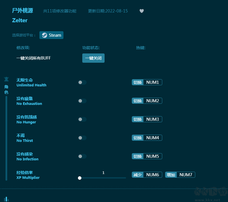 尸外桃源十一项修改器