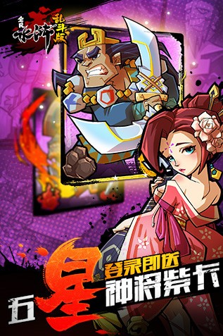 全民水浒乱斗版