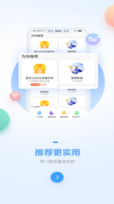 广西移动和掌桂