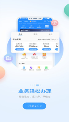广西移动和掌桂
