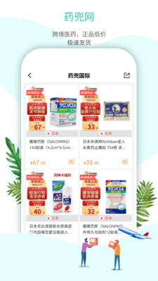 药兜网(线上购药)