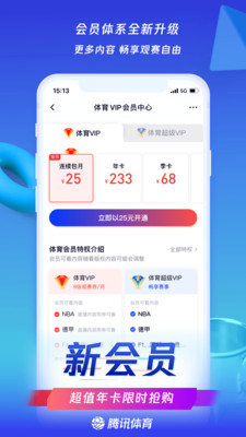 腾讯体育(看比赛)