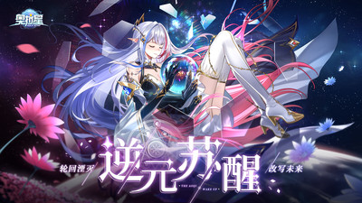 4399奥拉星手机版