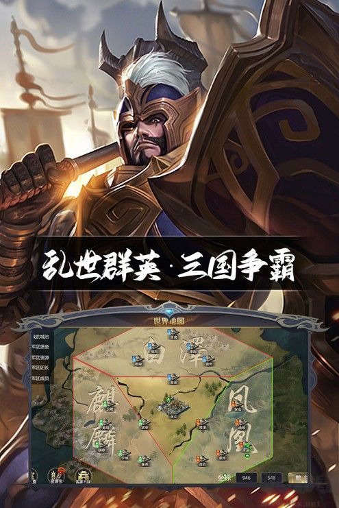 三国鼎立2023最新版