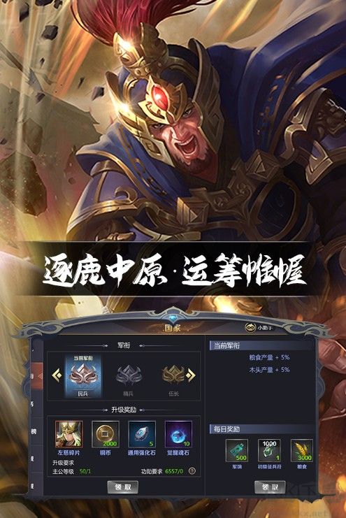 三国鼎立2023最新版