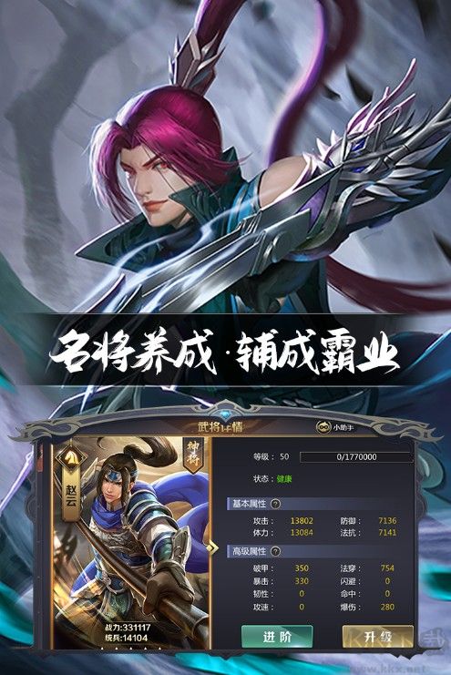 三国鼎立2023最新版