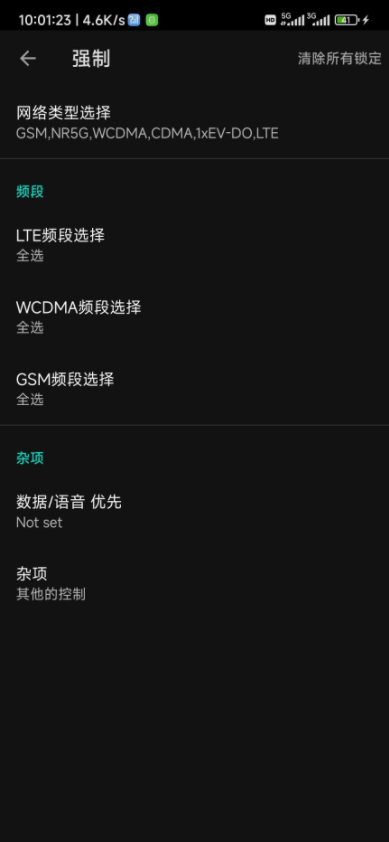 网络信号大师APP