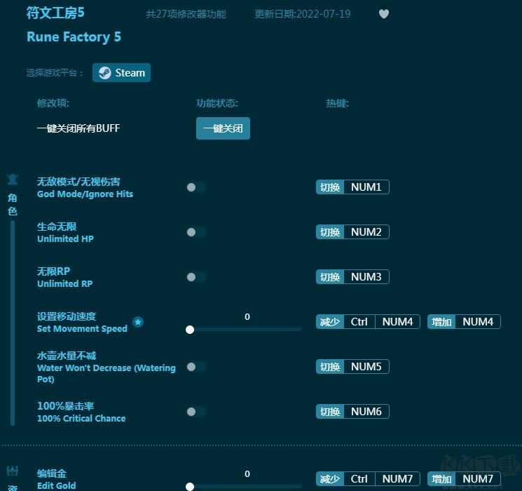 符文工房5修改器2022最新下载