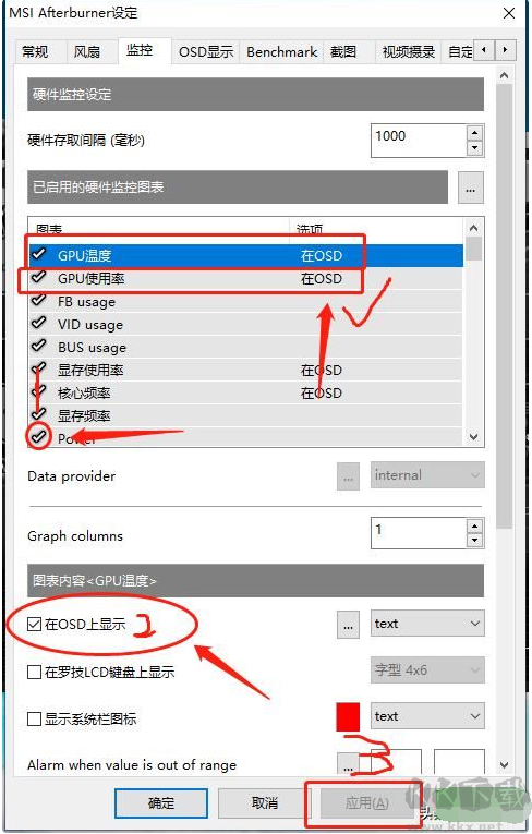 微星小飞机设置图解