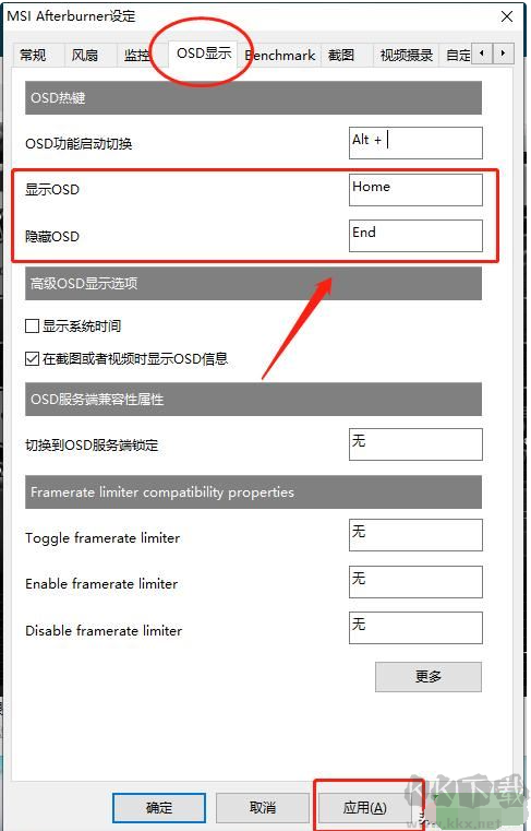 微星小飞机设置图解