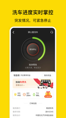 驿公里洗车(无人洗车)