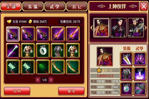 武侠英雄OL