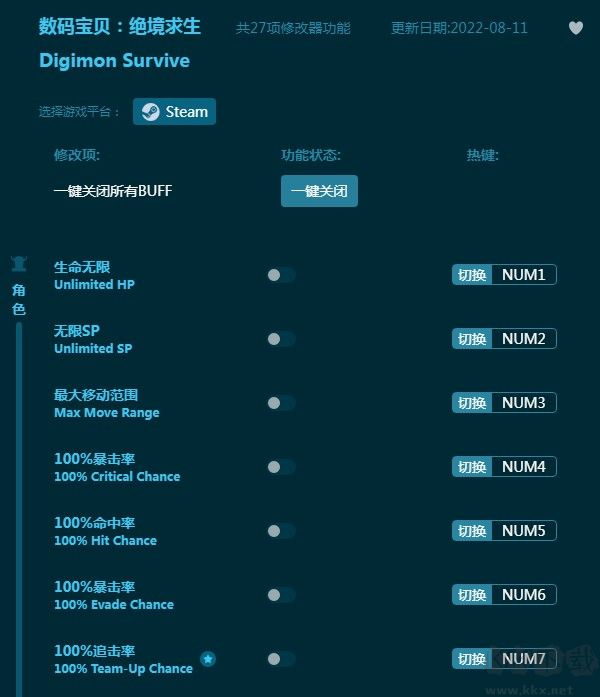 数码宝贝绝境求生全能修改器