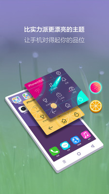 小白点APP