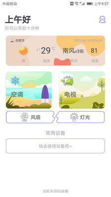 手机电视遥控器