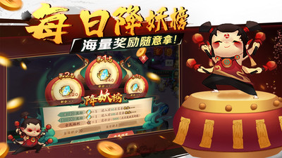 新仙魔九界官方版