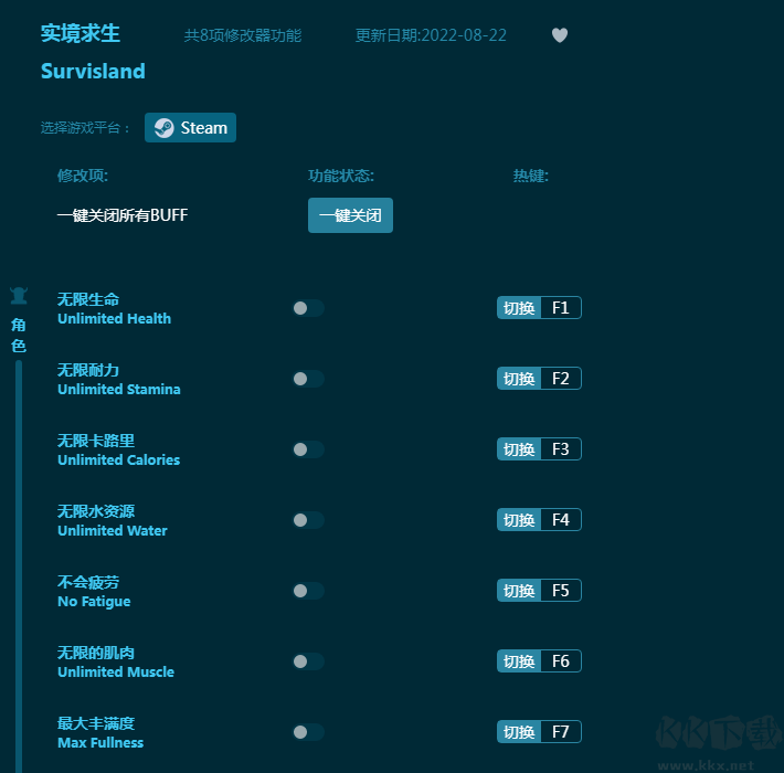 实境求生八项修改器