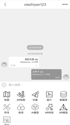 SuperMapiTablet(全行业通用桌面)