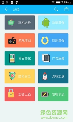 Xposed商店