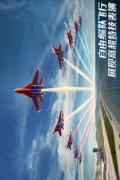现代空战3D