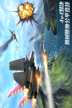 现代空战3D
