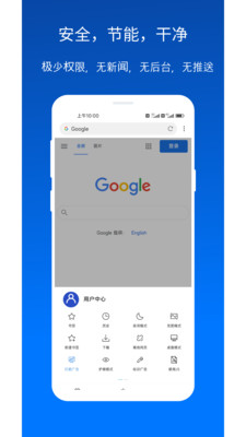 X浏览器APP