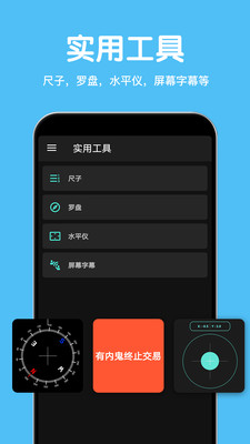 CPU设备信息APP