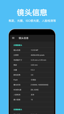 CPU设备信息APP