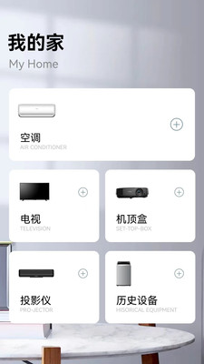 万智遥控器