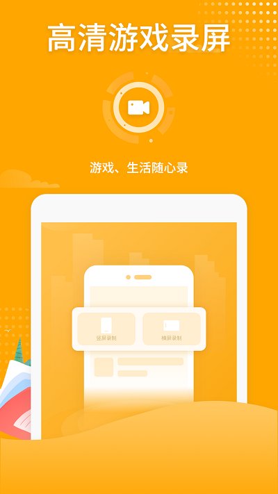 手机吃鸡录屏
