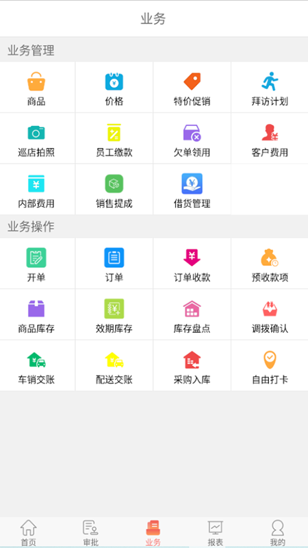 一匡快销