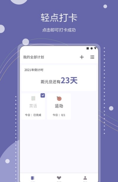 continuo计划