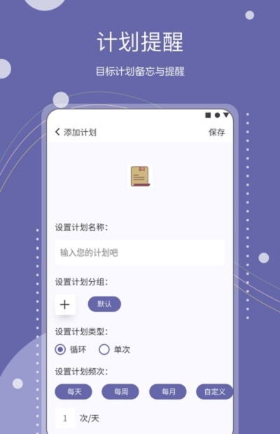continuo计划