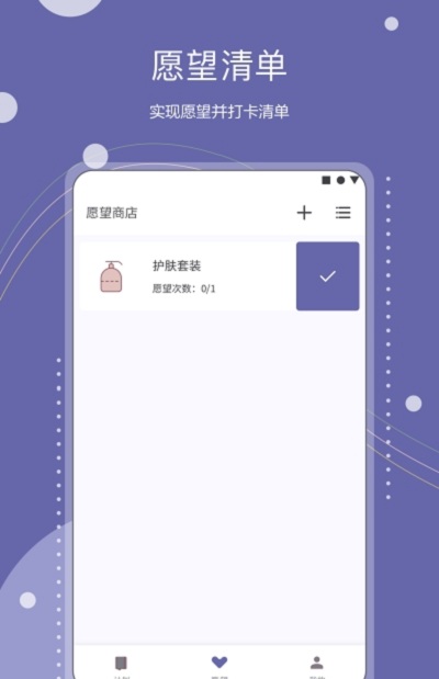 continuo计划