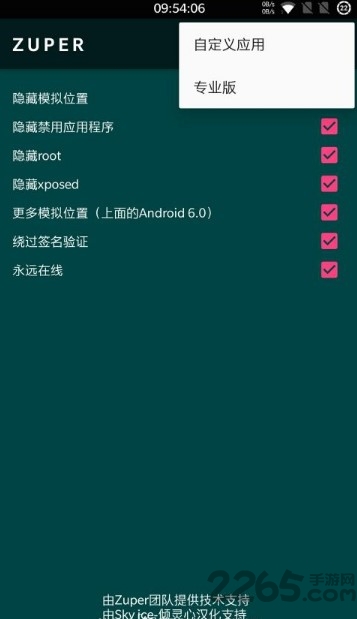 zuper模块