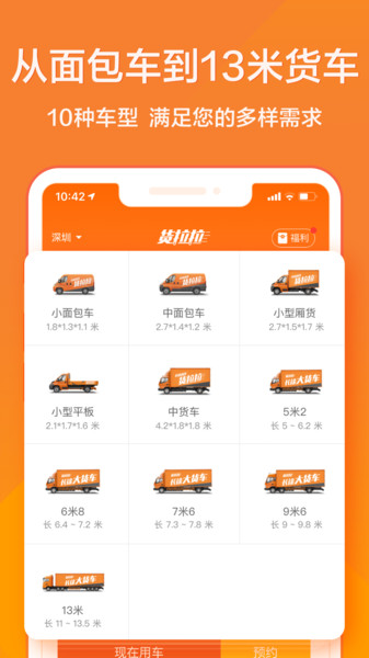 货拉拉司机班自动抢单神器