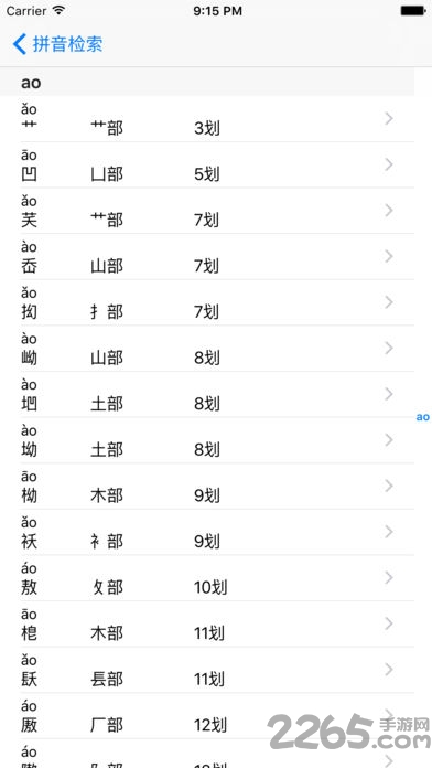 汉语大字典