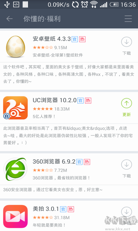 木蚂蚁市场APP