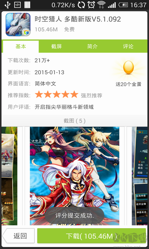 木蚂蚁市场APP