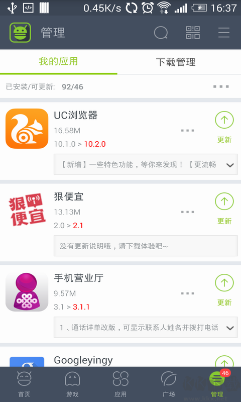 木蚂蚁市场APP
