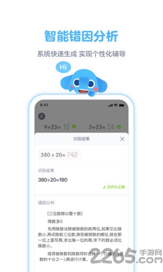 拍作业APP