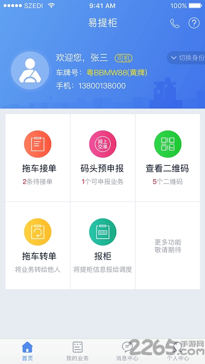 易提柜