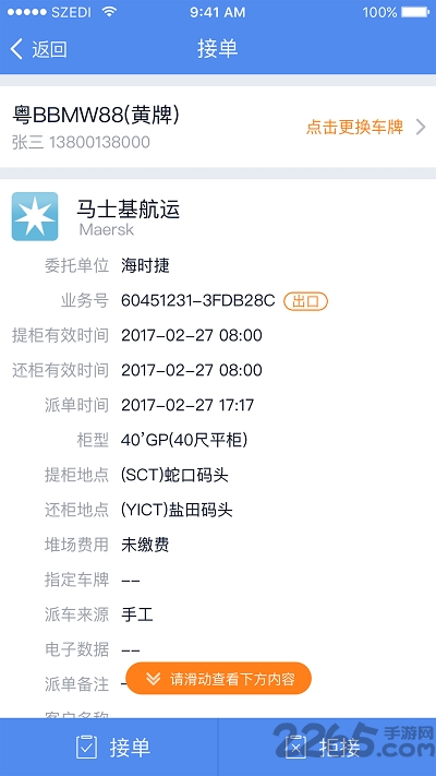 易提柜