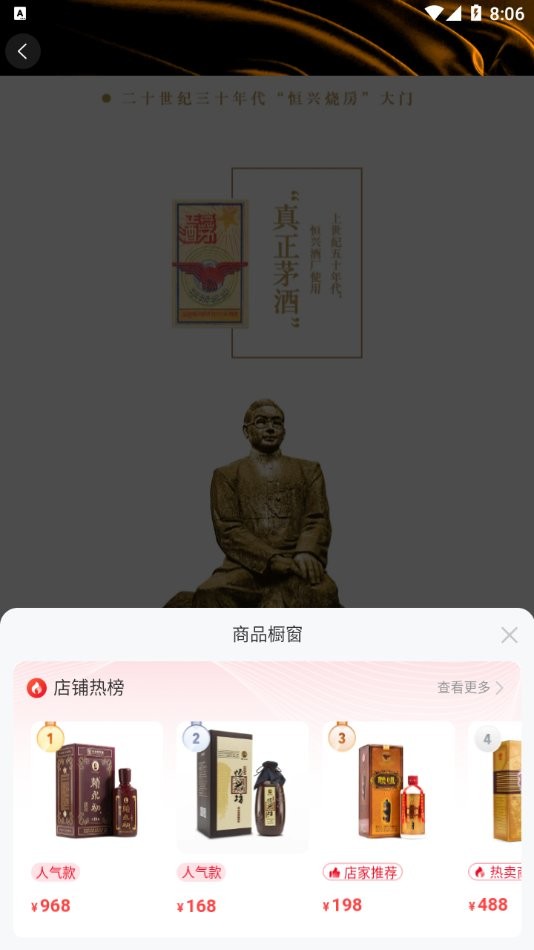 赖永初酒APP