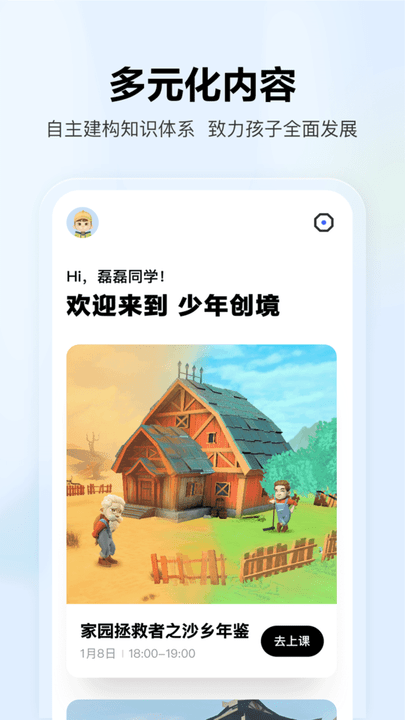 少年创境