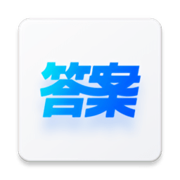 快答案 安卓版v1.8.1