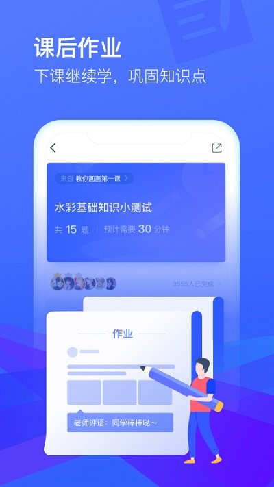 国科大在线
